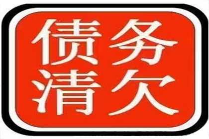 欠款被诉至法院会有何后果？