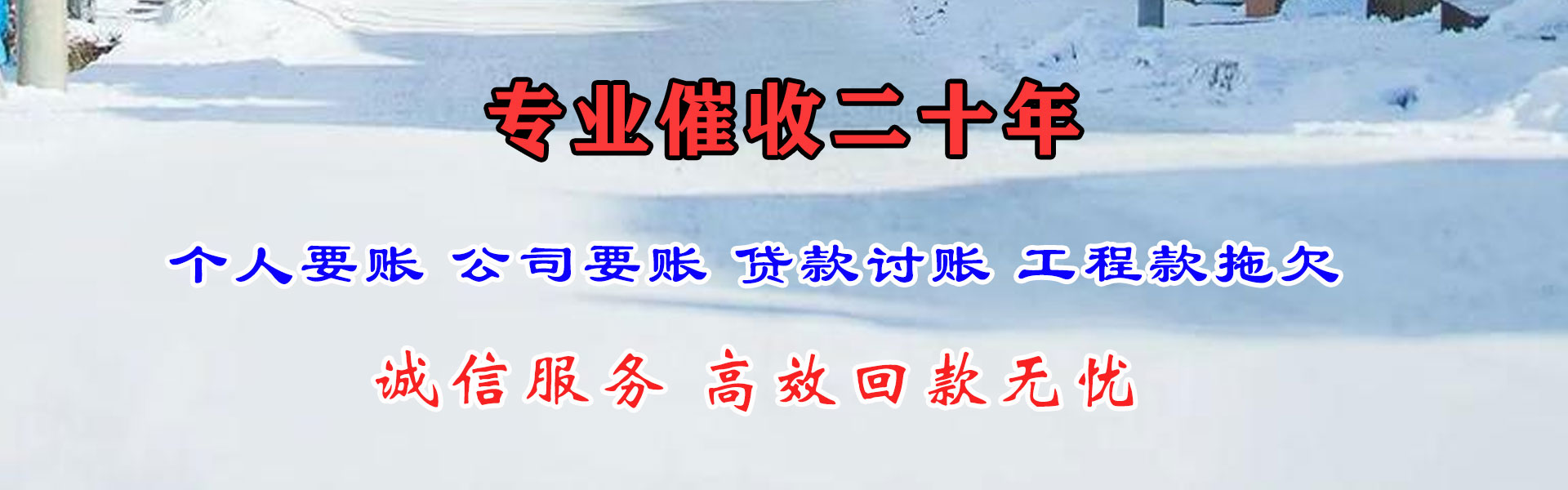 莎车收账公司